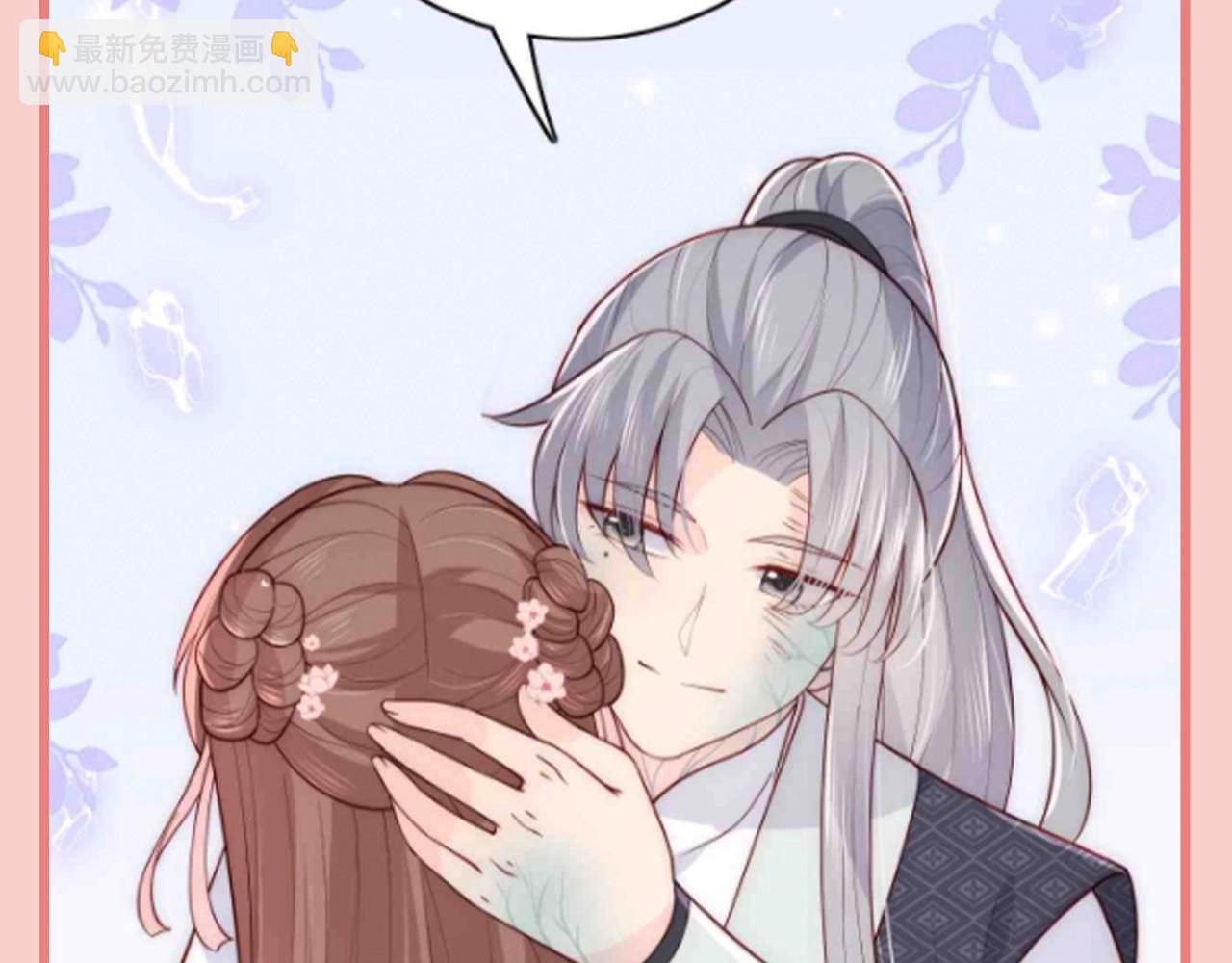 第5期 特别企划：墨林渊男友力MAX瞬间16