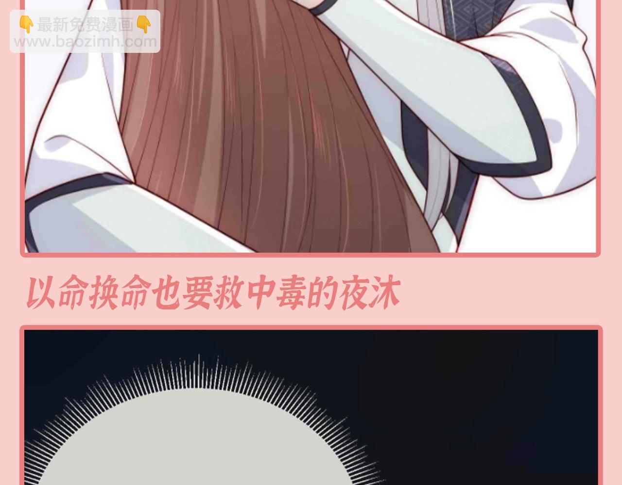 第5期 特别企划：墨林渊男友力MAX瞬间17
