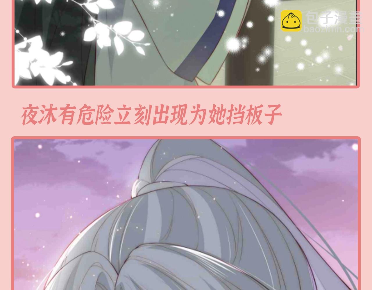 第5期 特别企划：墨林渊男友力MAX瞬间4
