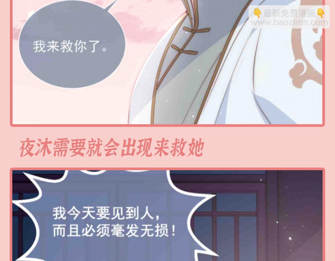 第5期 特别企划：墨林渊男友力MAX瞬间6