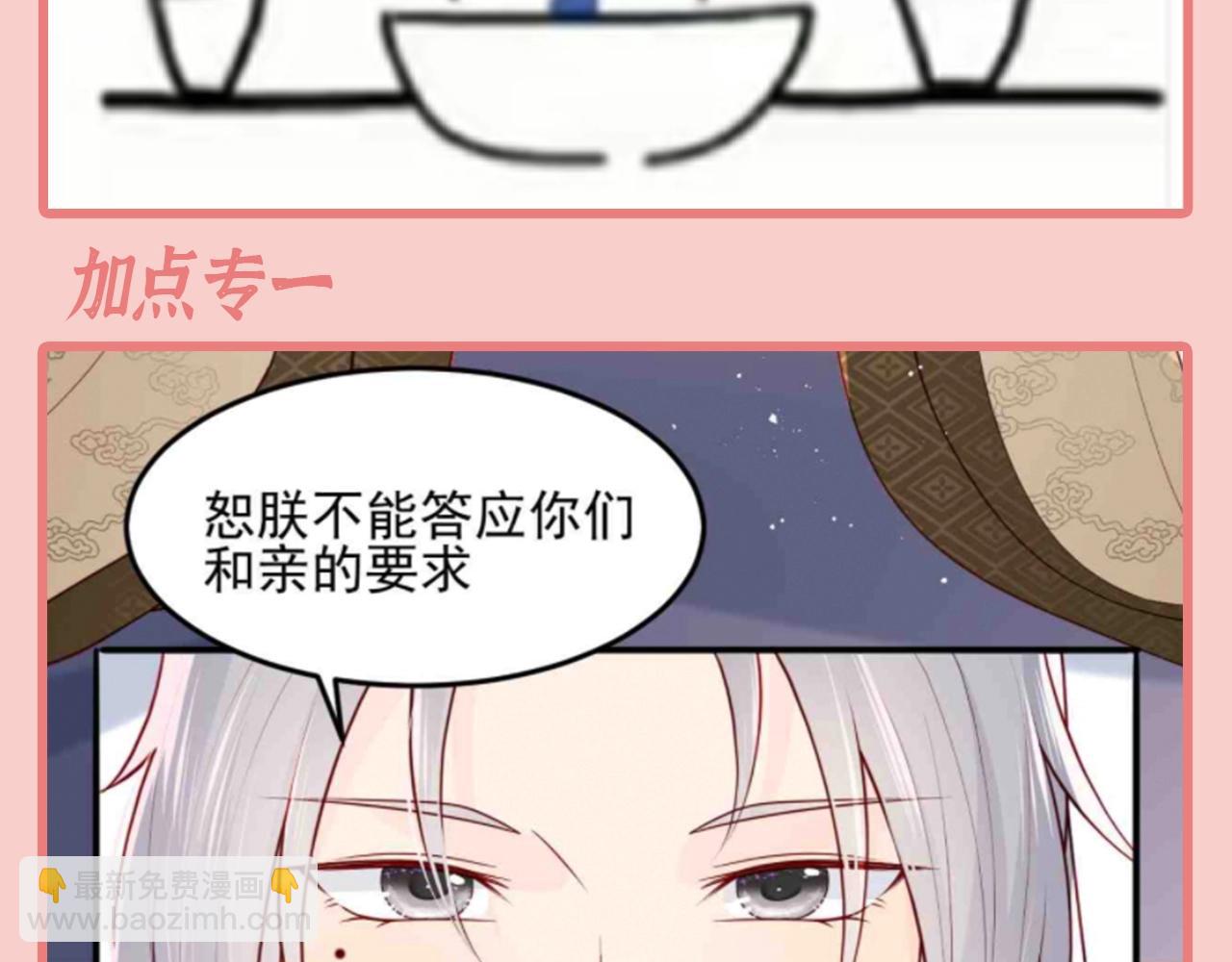 第8期 搞点事：上帝在创造小情侣时16