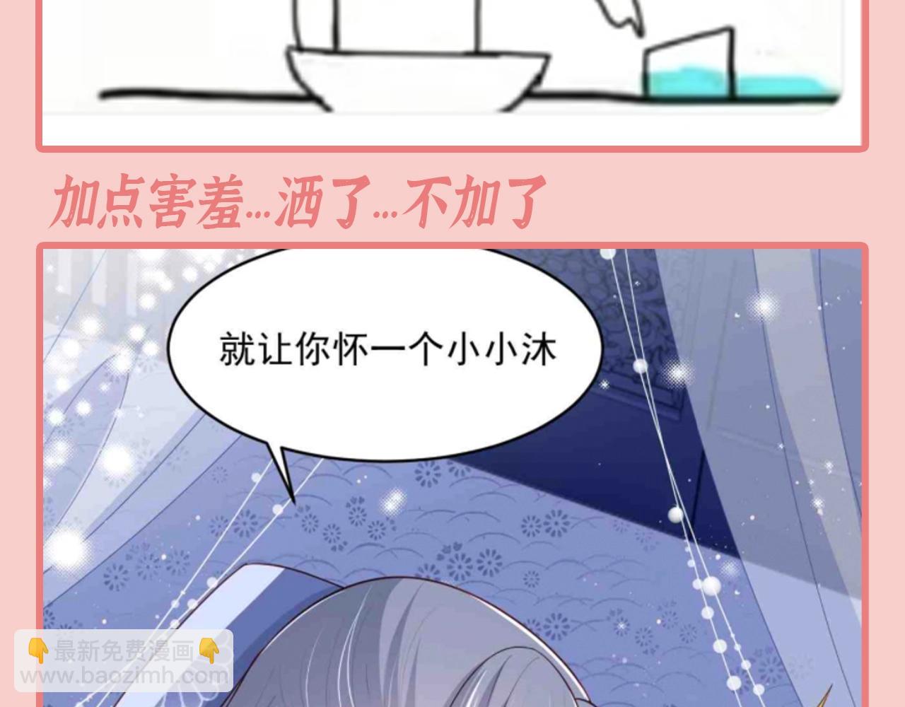 第8期 搞点事：上帝在创造小情侣时21