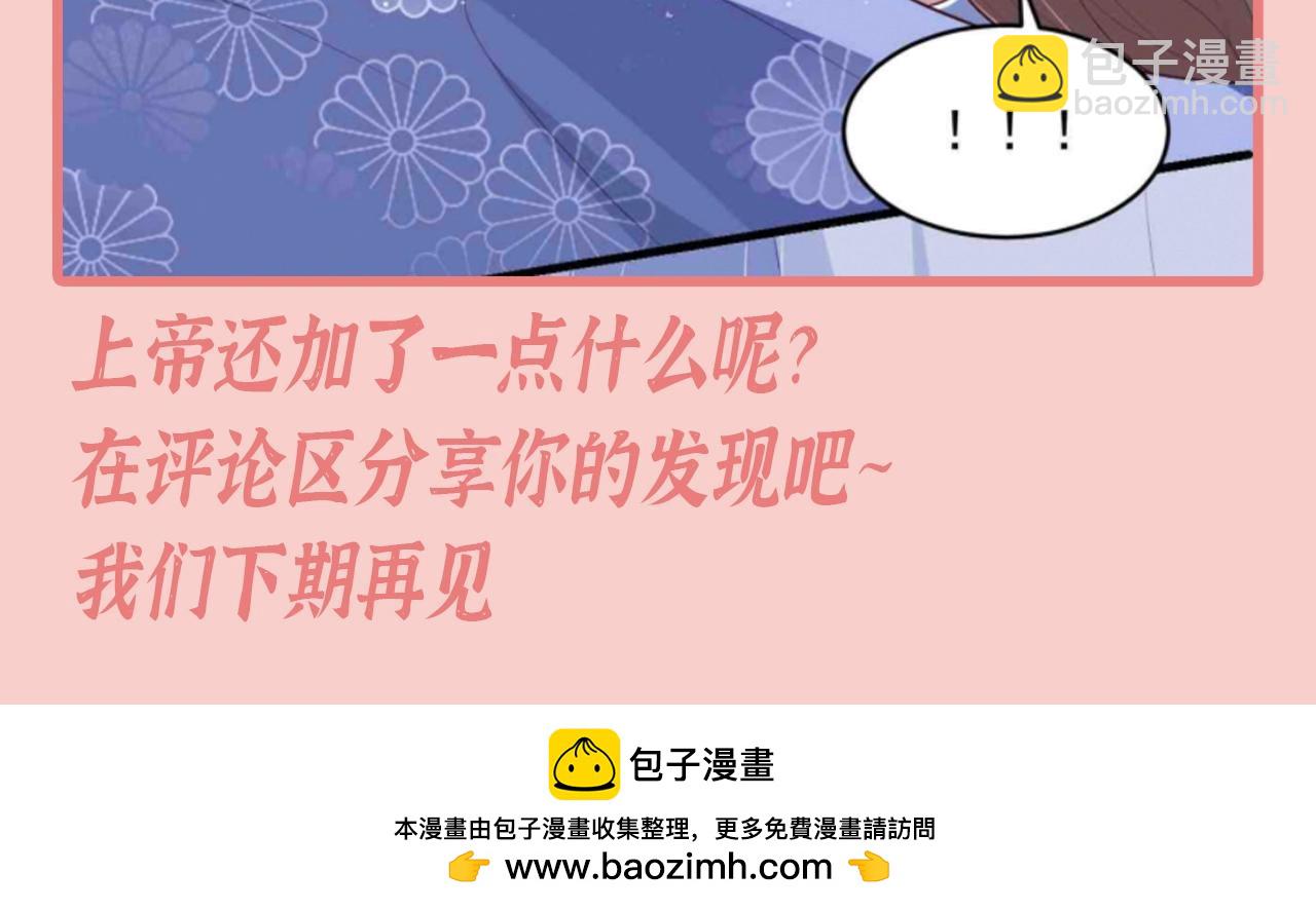 第8期 搞点事：上帝在创造小情侣时23