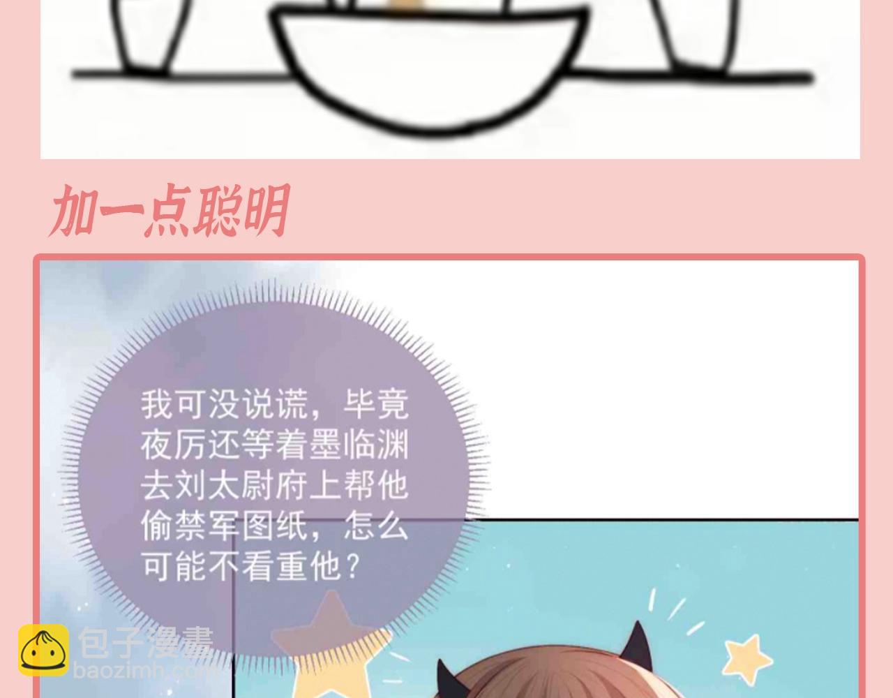 第8期 搞点事：上帝在创造小情侣时3