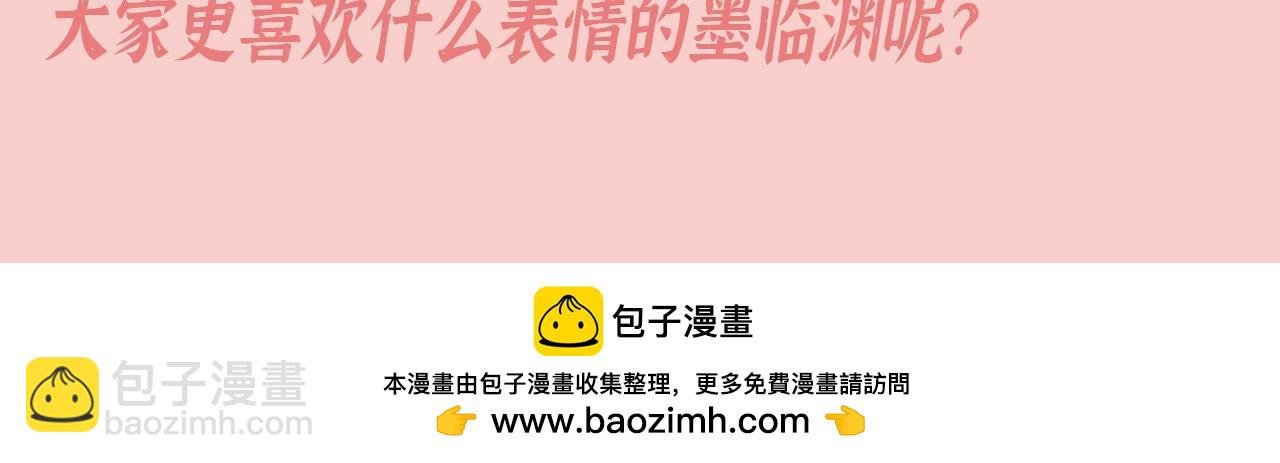 第9期 特别企划：墨临渊那些不常见的表情13