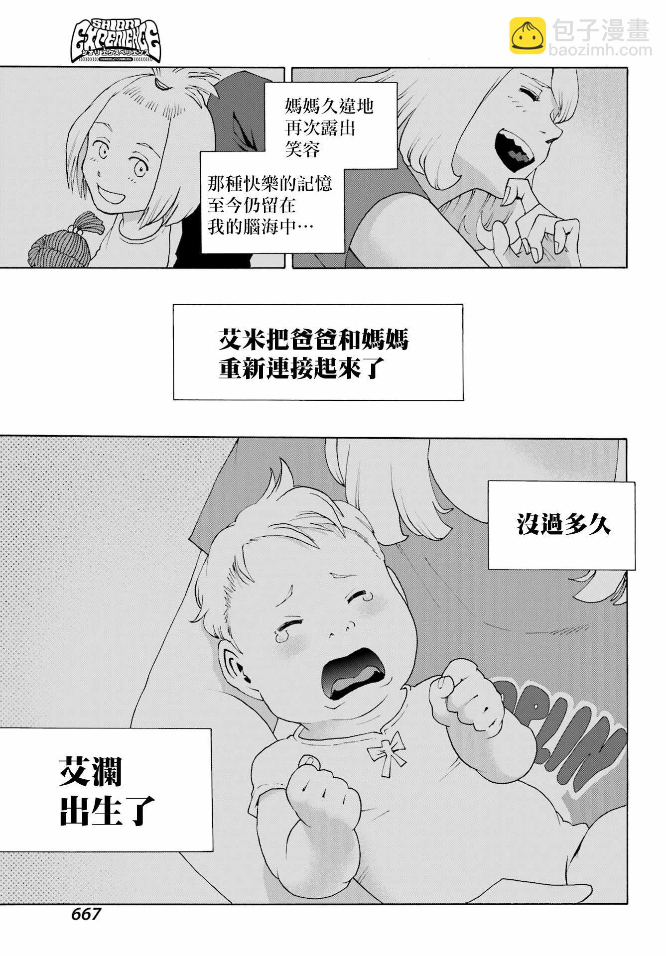 第89话18