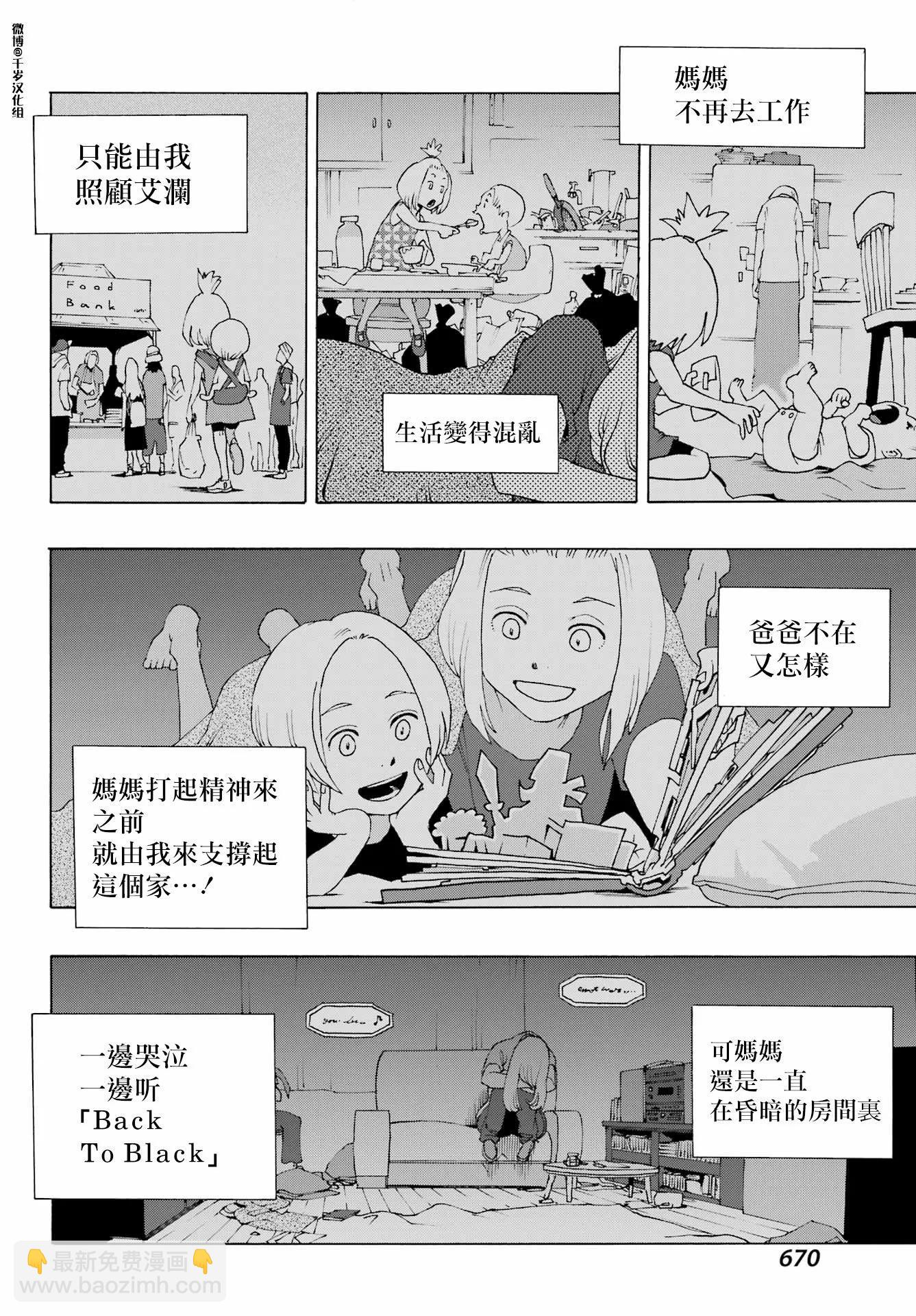 第89话21