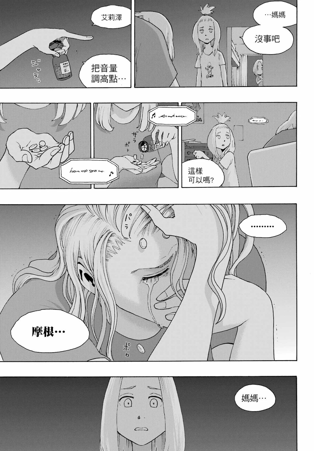 第89话22