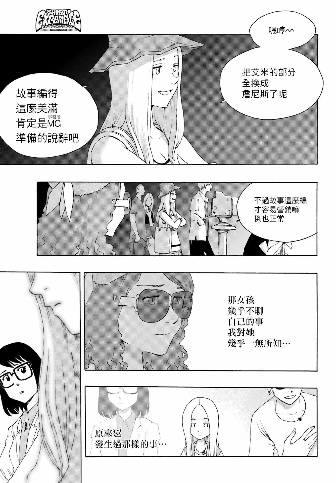 第89话29