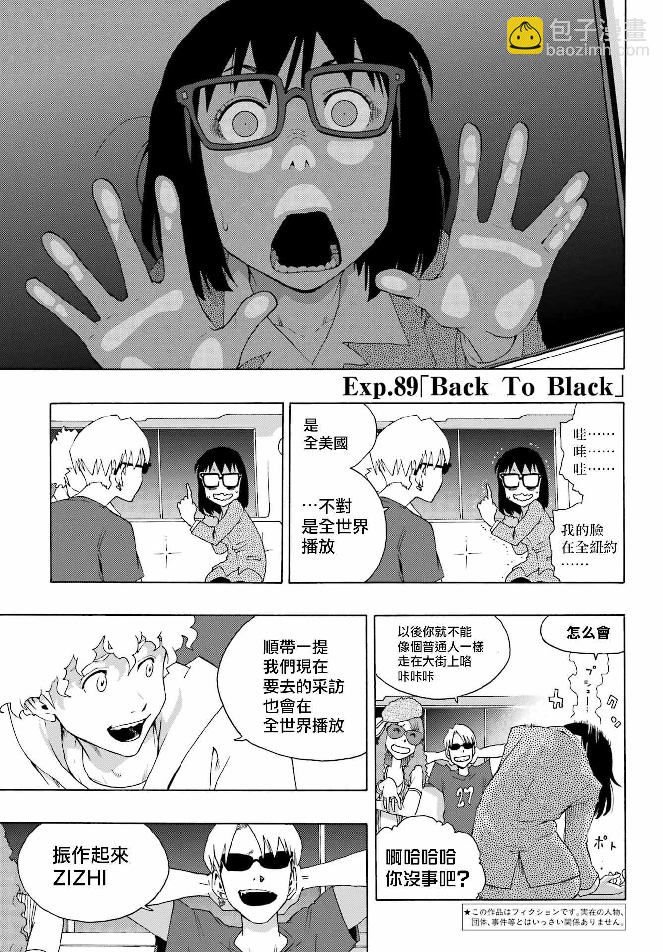 第89话3