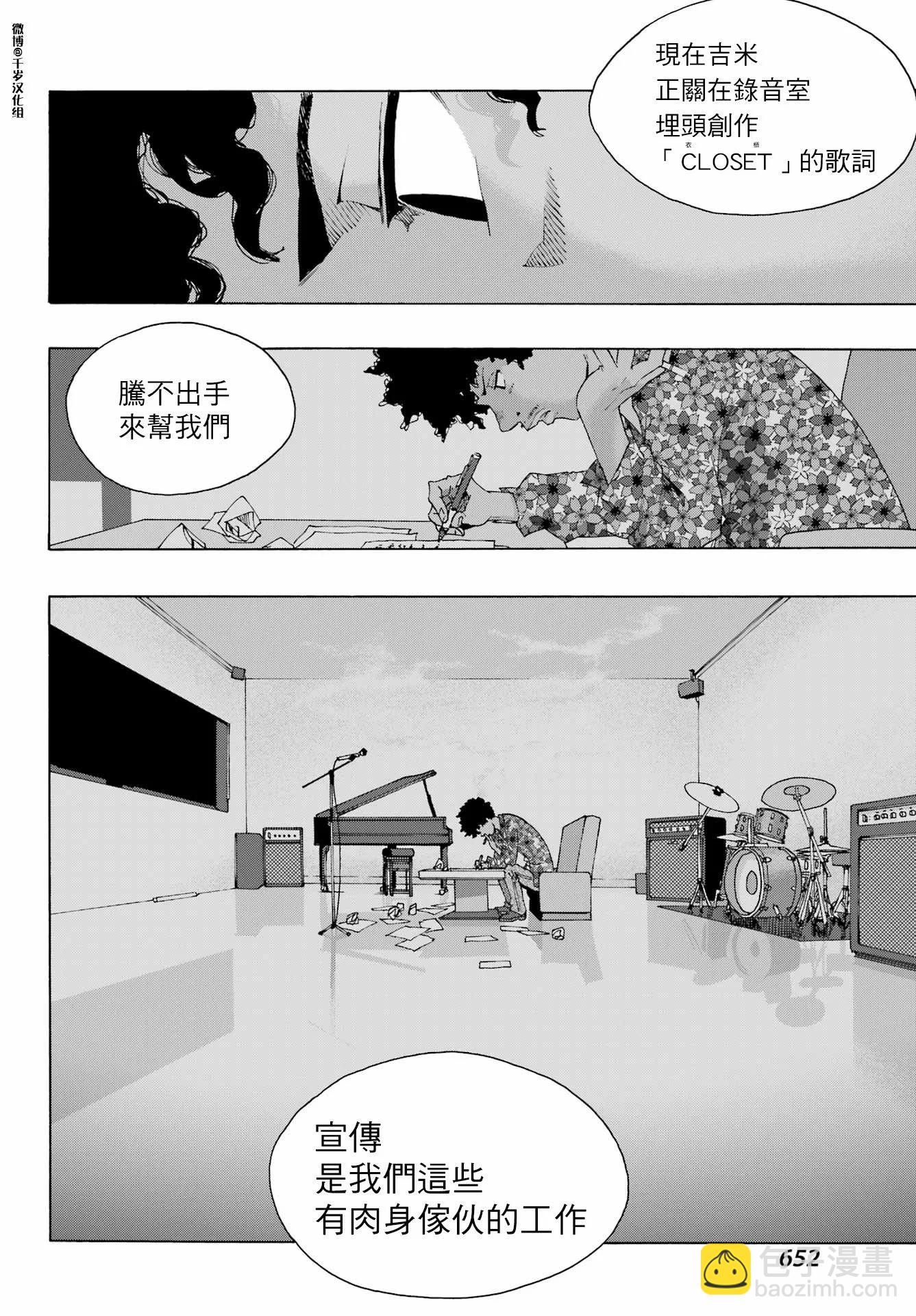 第89话4
