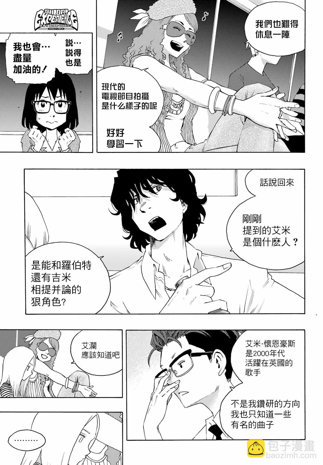 第89话5