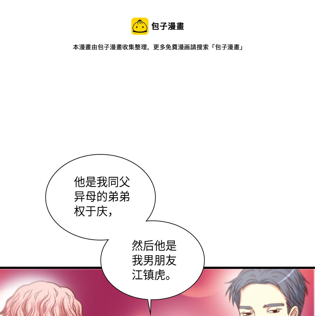 第9话 一模一样0