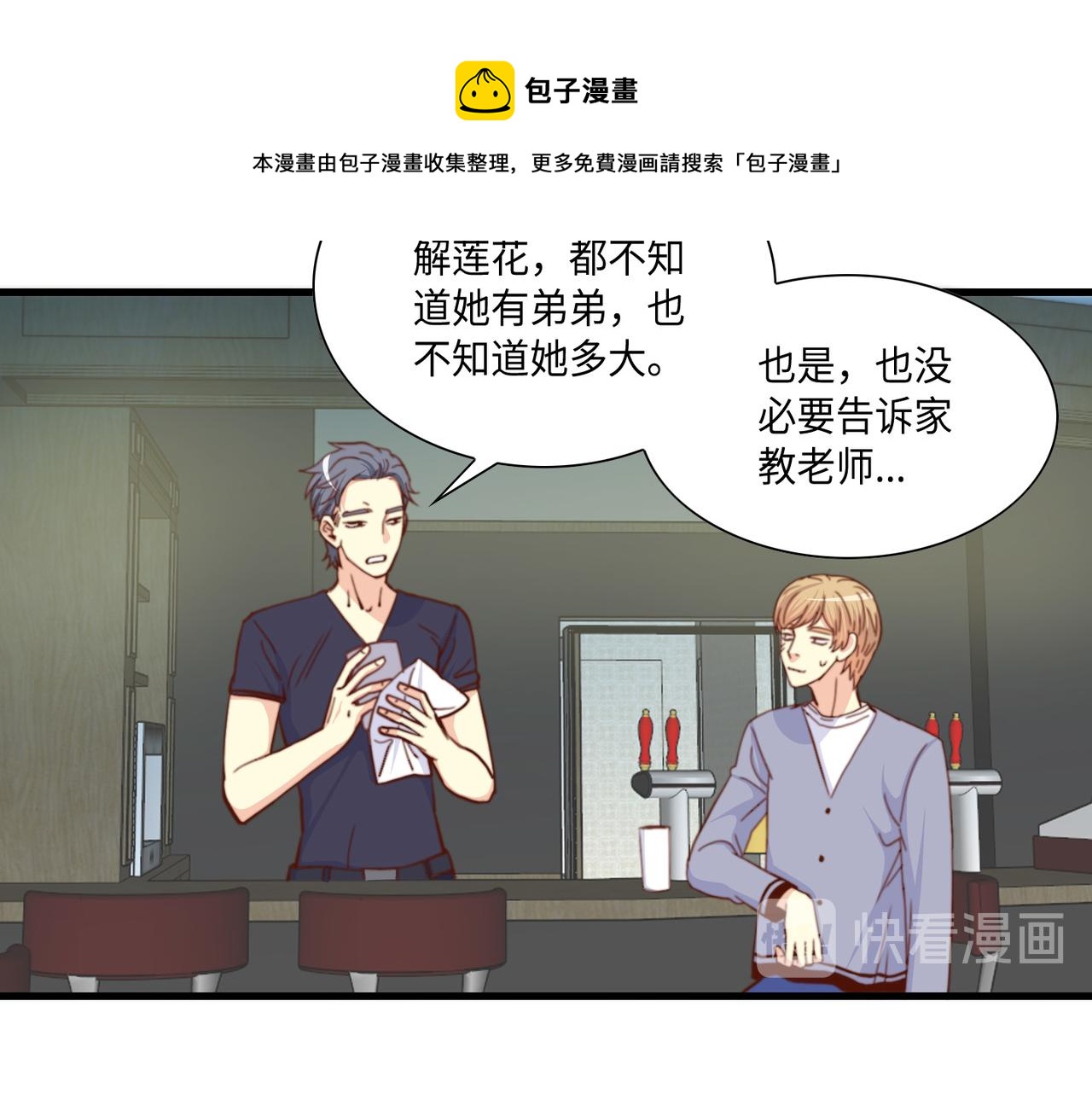 第9话 一模一样30