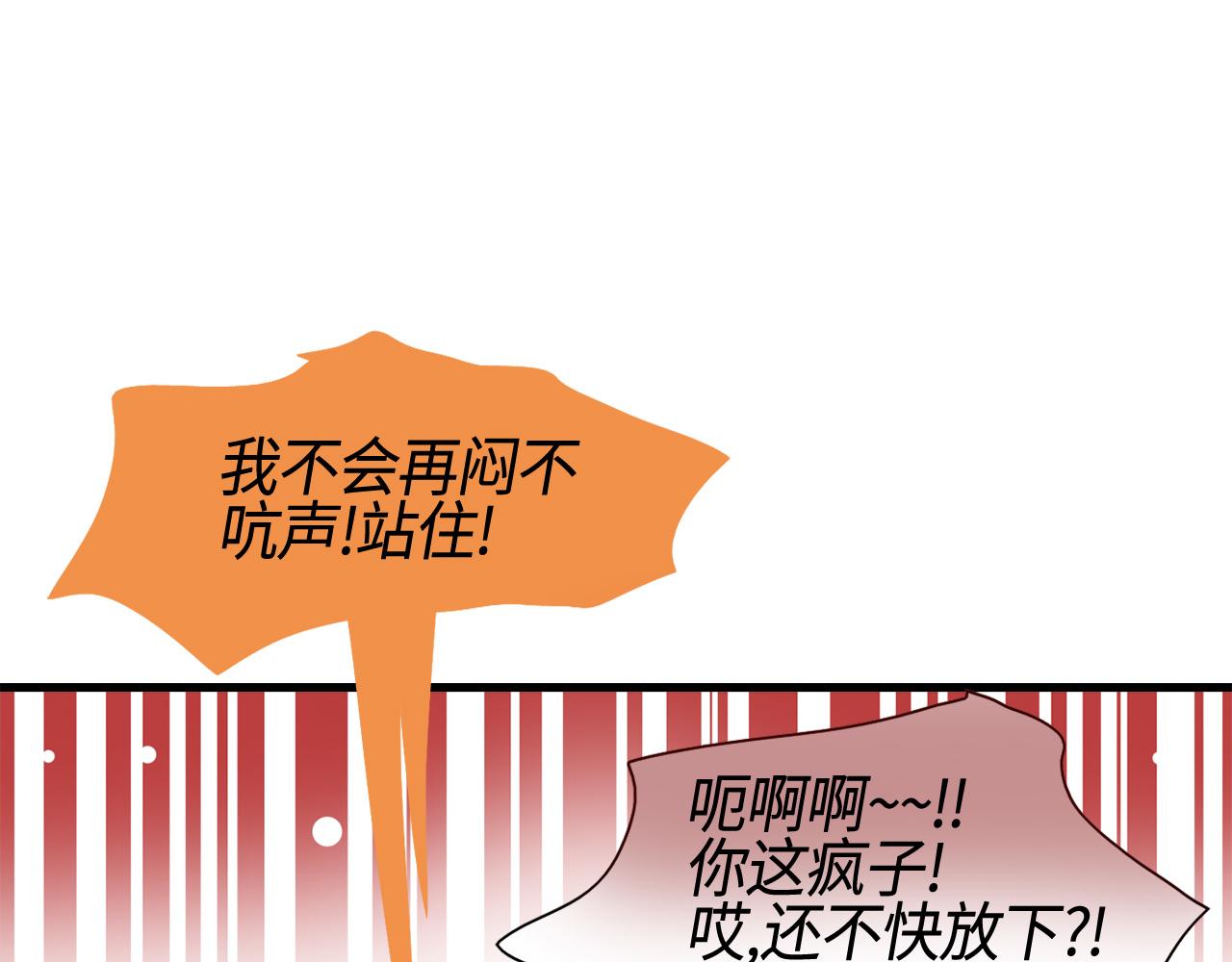 第13话 不许带她走46