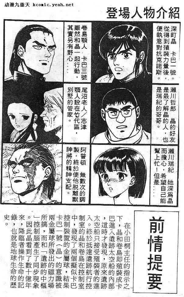 第8卷2