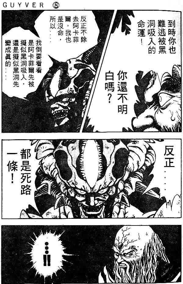 第8卷23