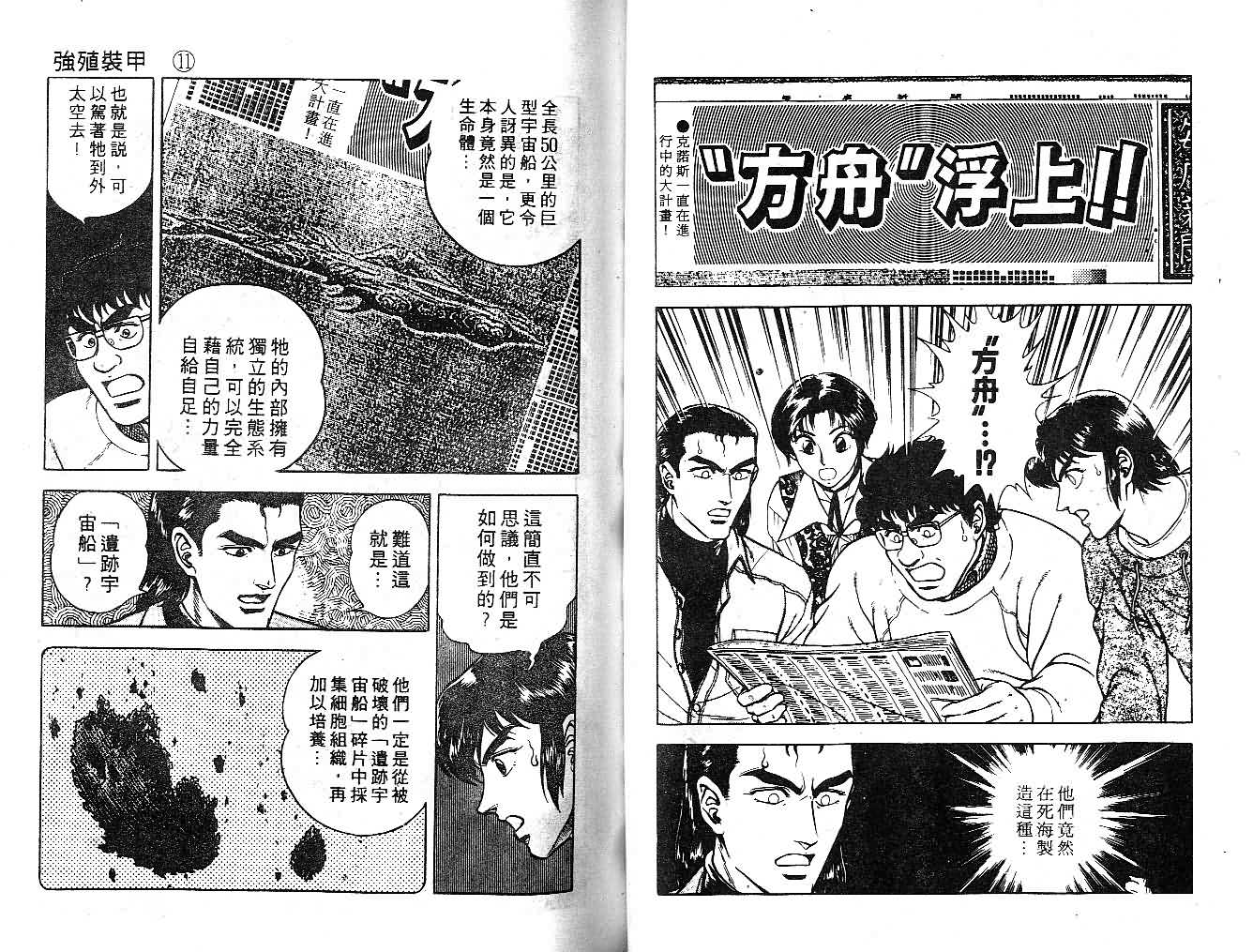 第11卷45