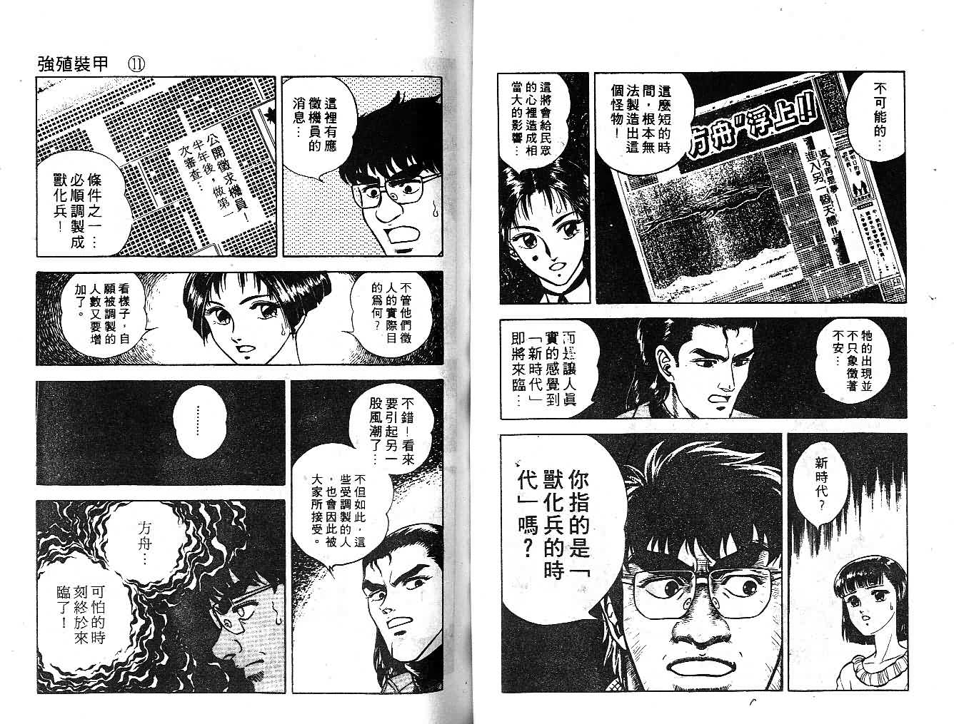 第11卷46