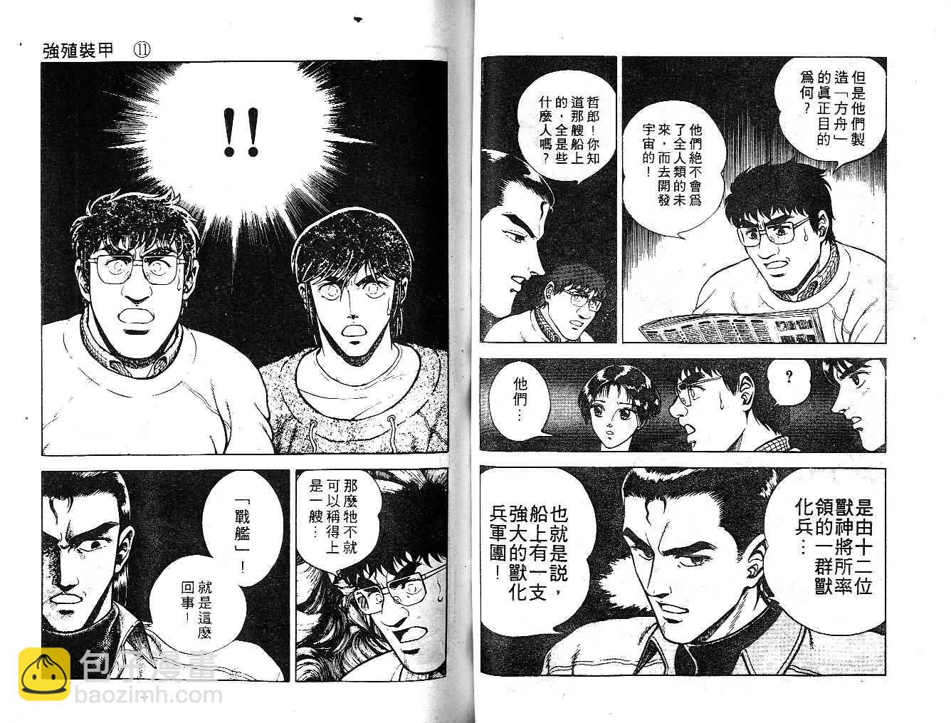 第11卷51
