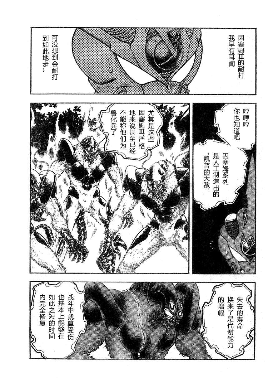 第176话11