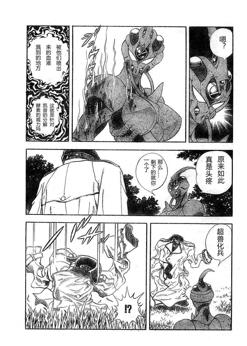 第176话7