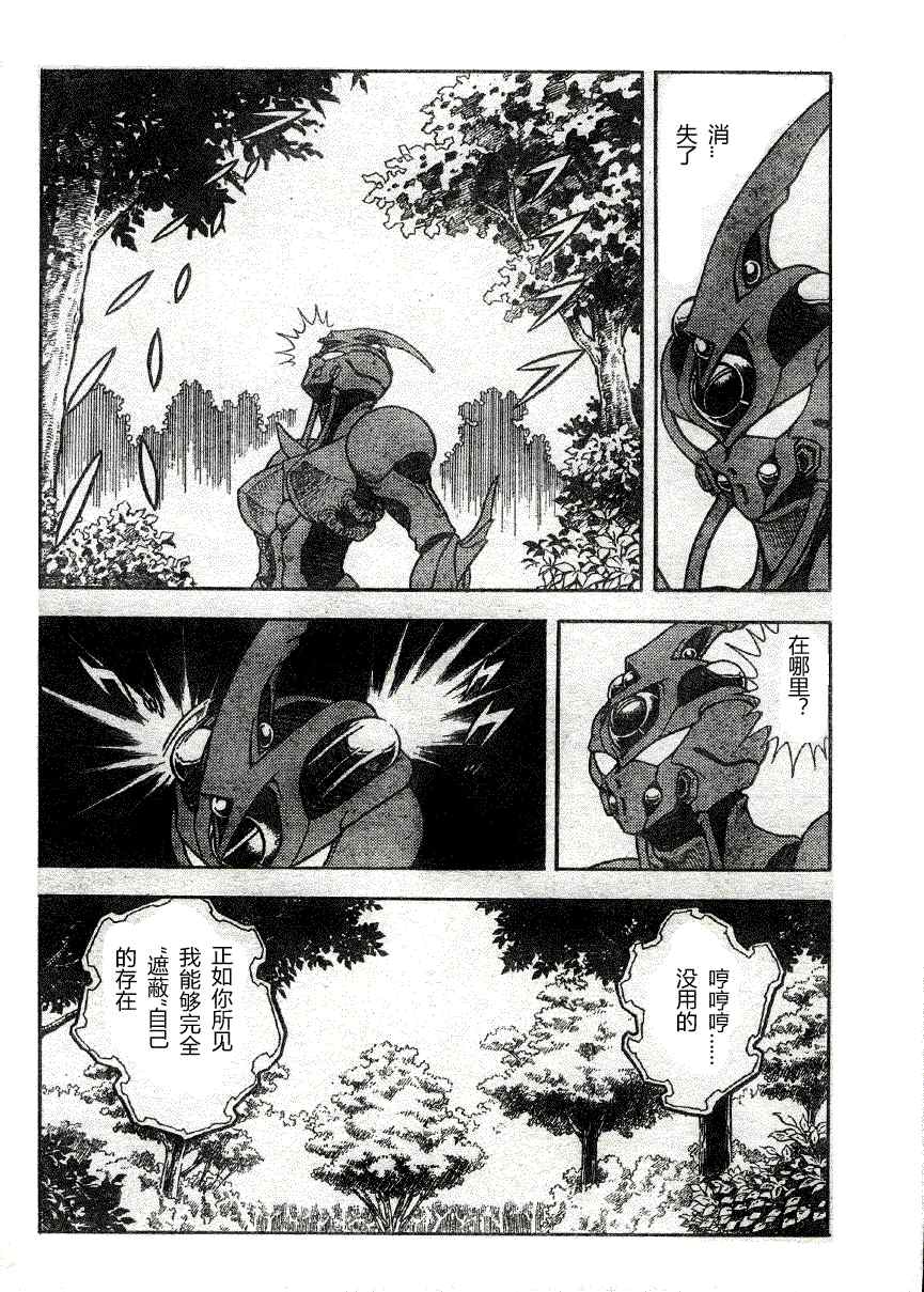 第176话8