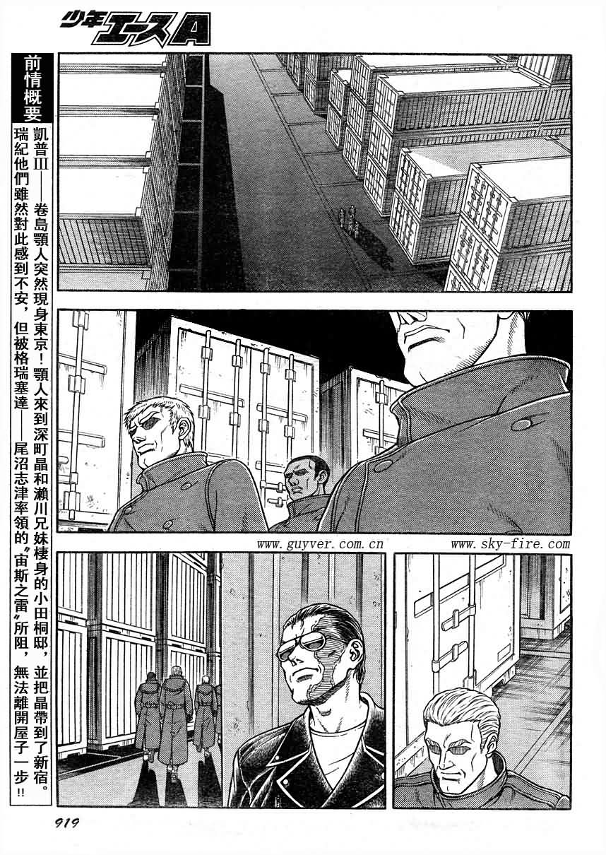 第191话3