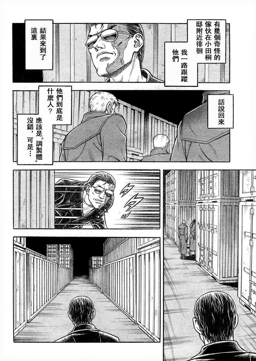 第191话4