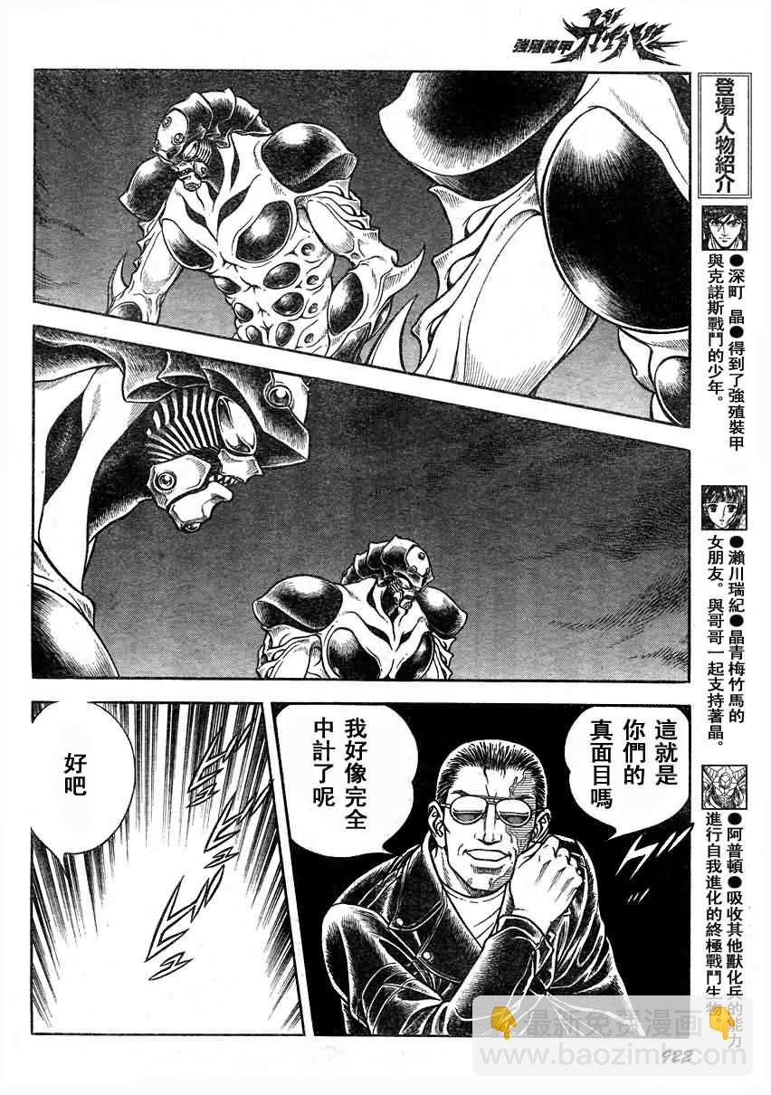 第191话6