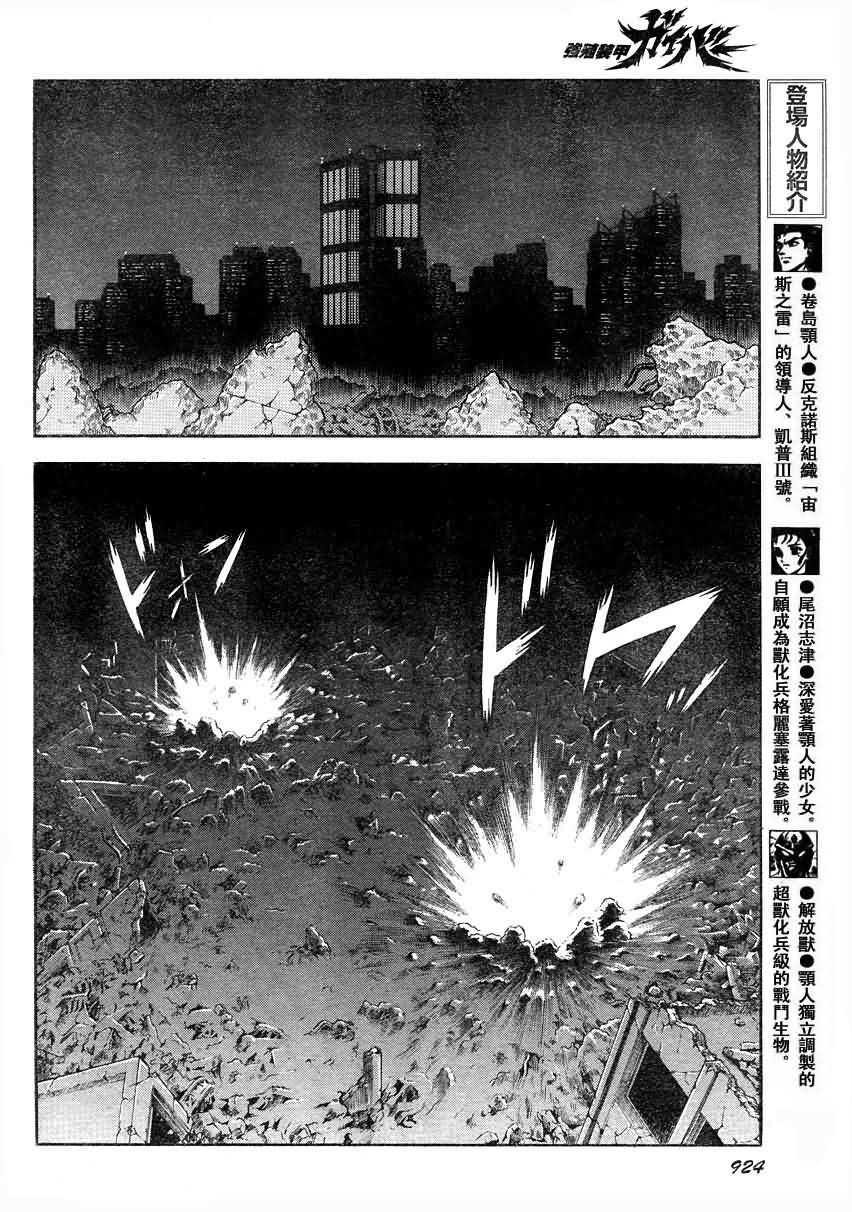 第191话8