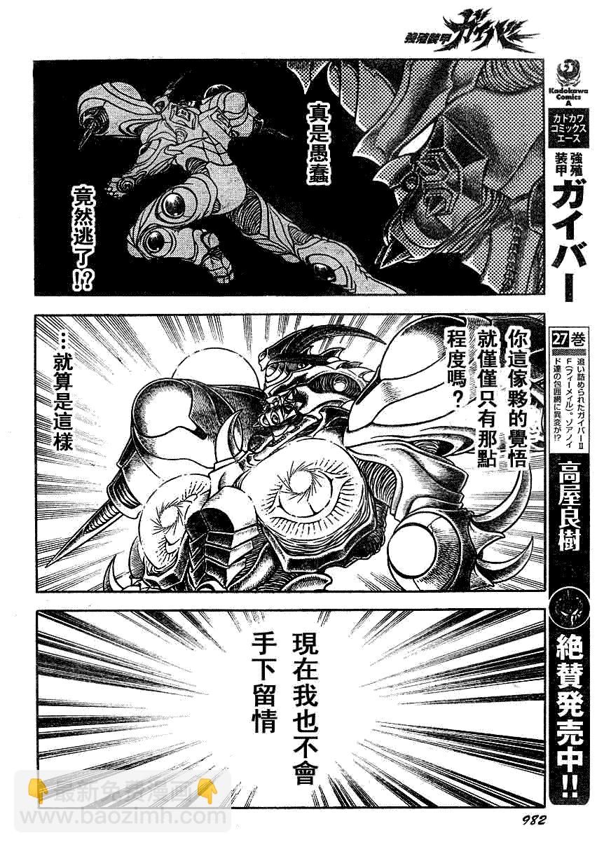 第196话2