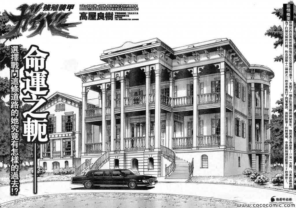 第217话1
