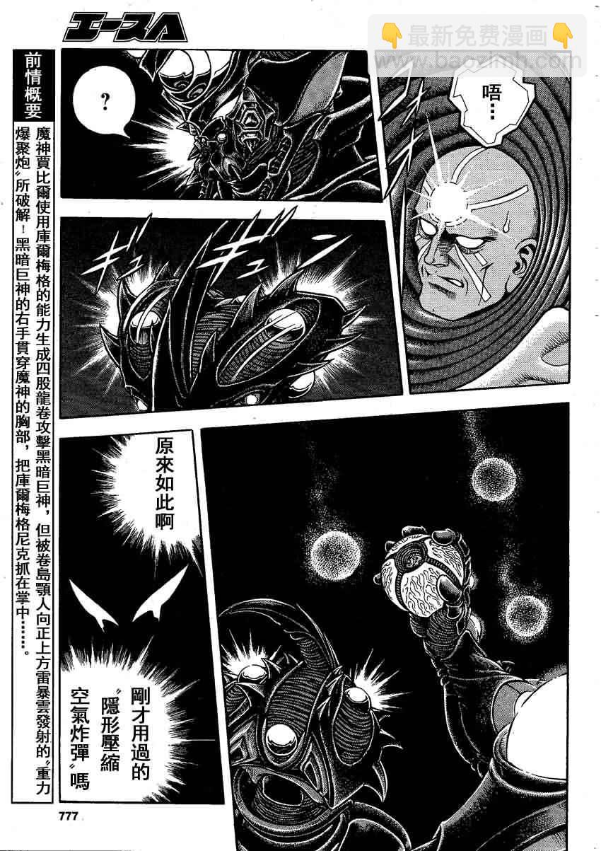 第245话2