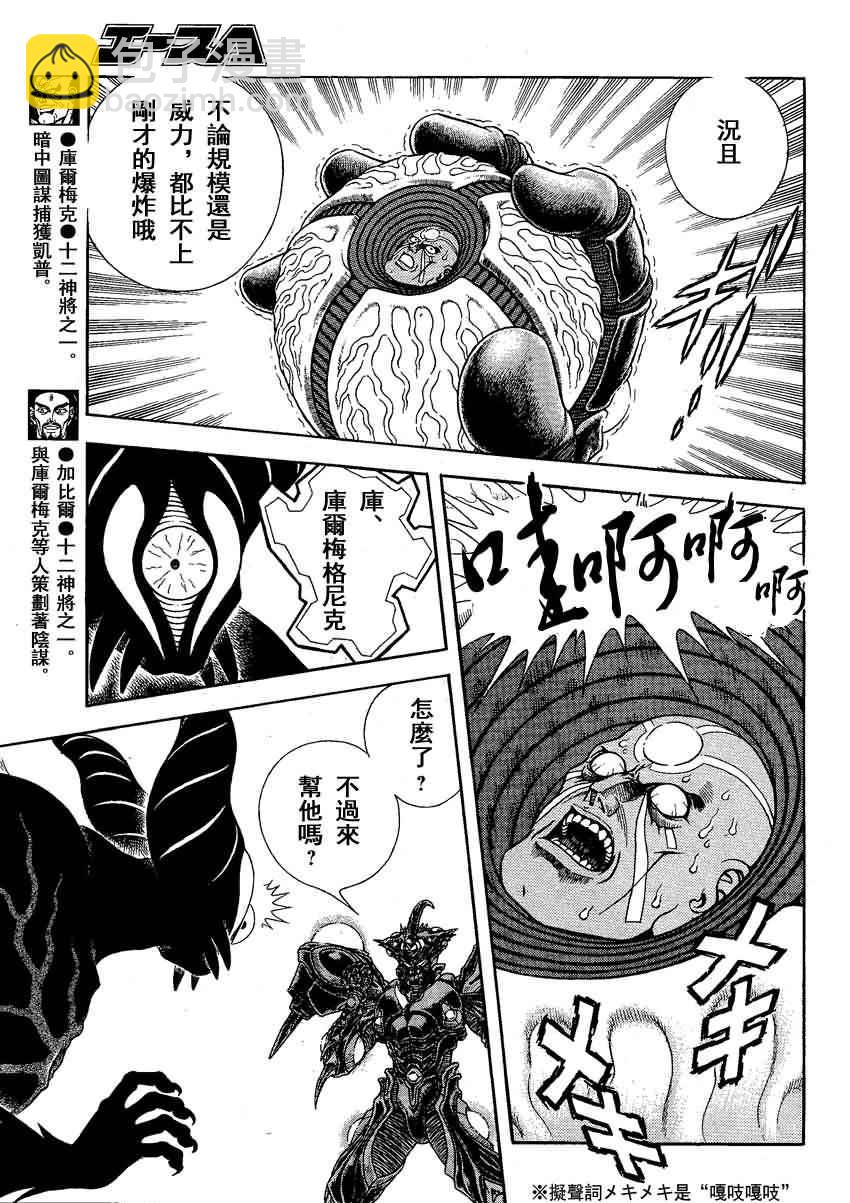 第245话4