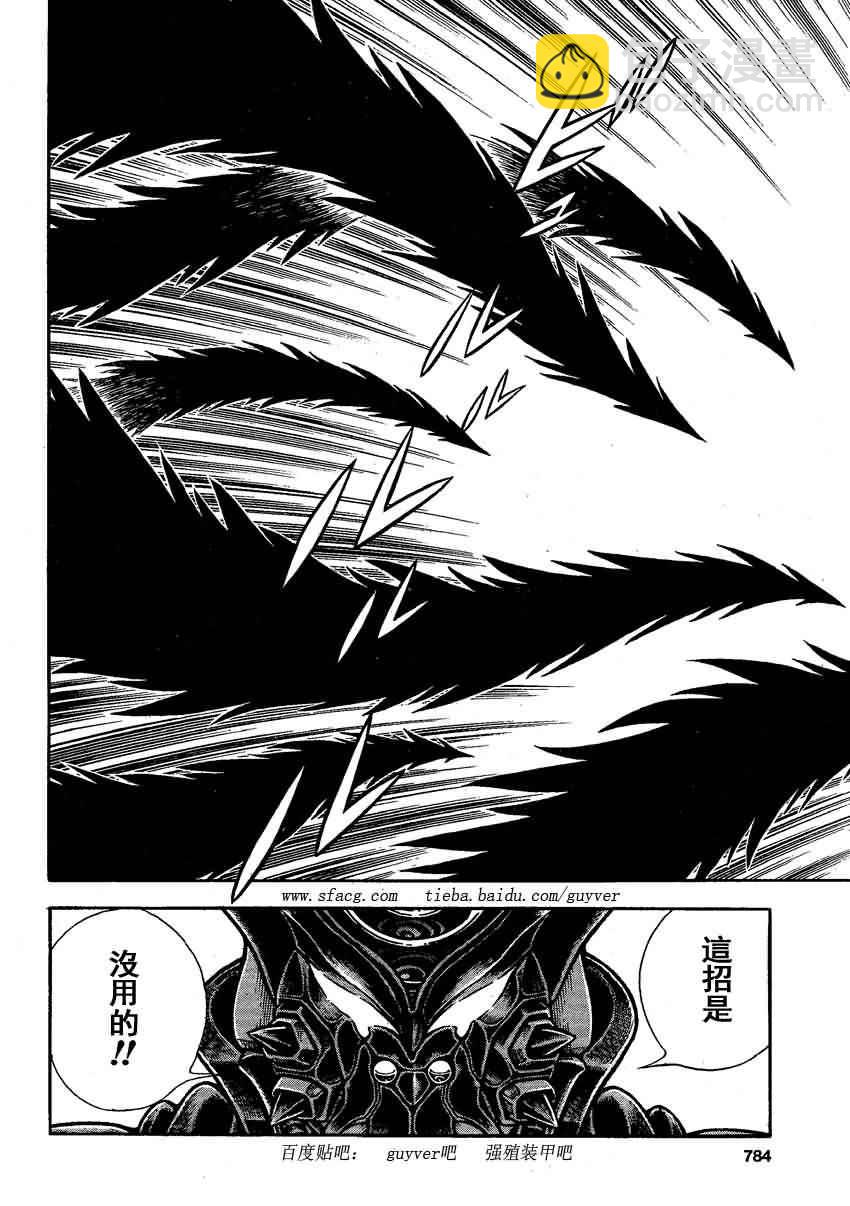 第245话8