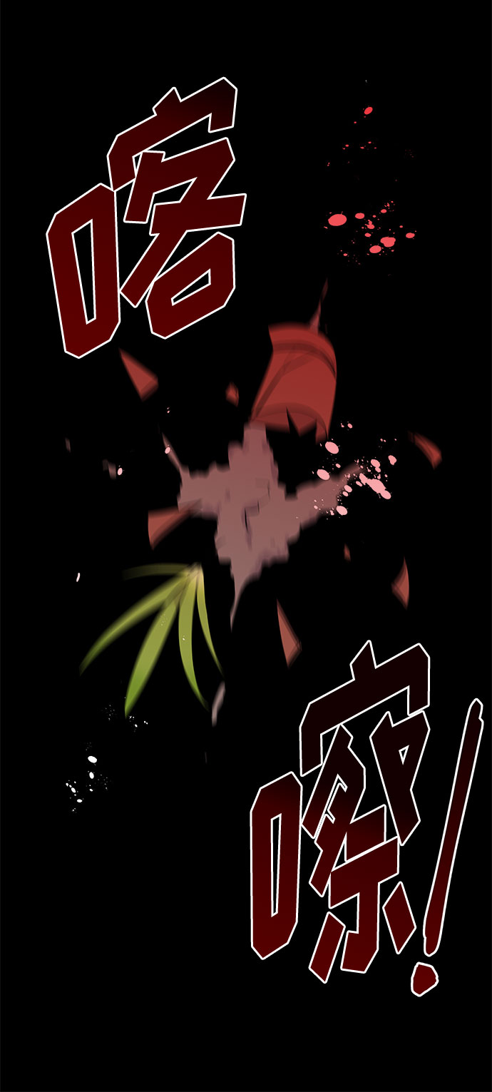 [第1话] 坠落（1）37