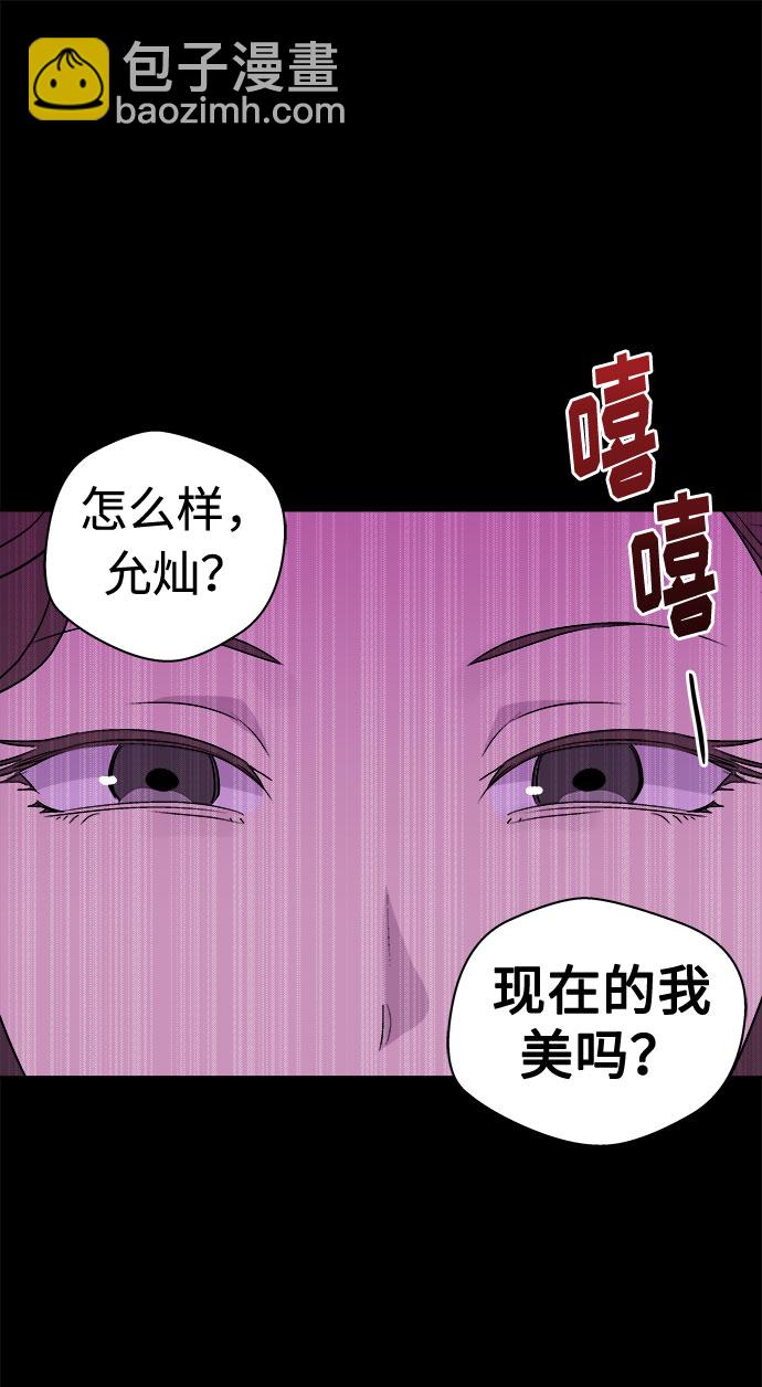 [第3话] 清醒梦（1）13