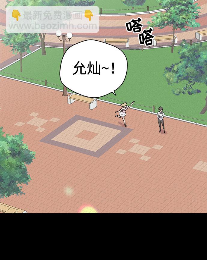 [第3话] 清醒梦（1）2