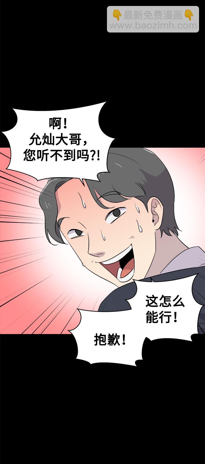 [第3话] 清醒梦（1）29