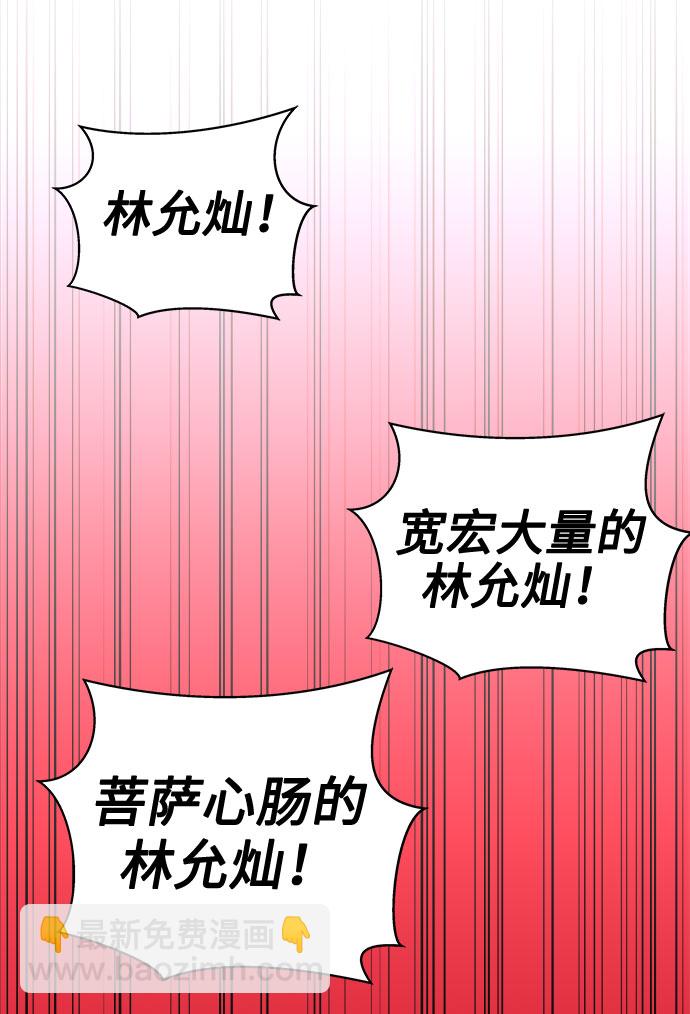 [第3话] 清醒梦（1）31