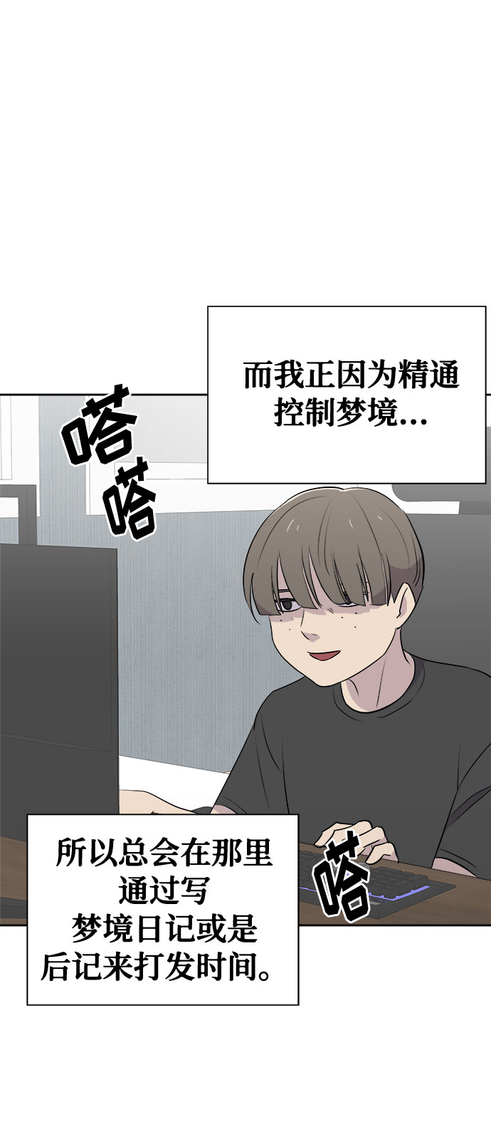 [第3话] 清醒梦（1）36