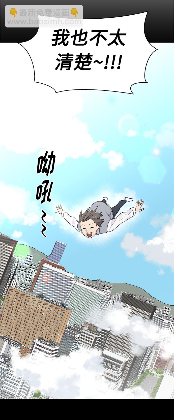[第3话] 清醒梦（1）39
