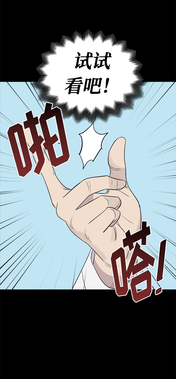 [第3话] 清醒梦（1）48