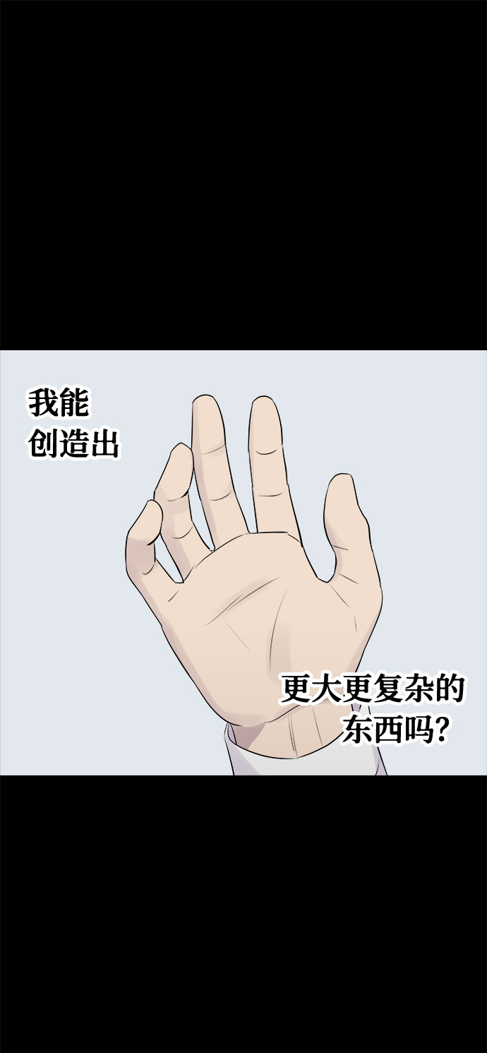 [第3话] 清醒梦（1）50