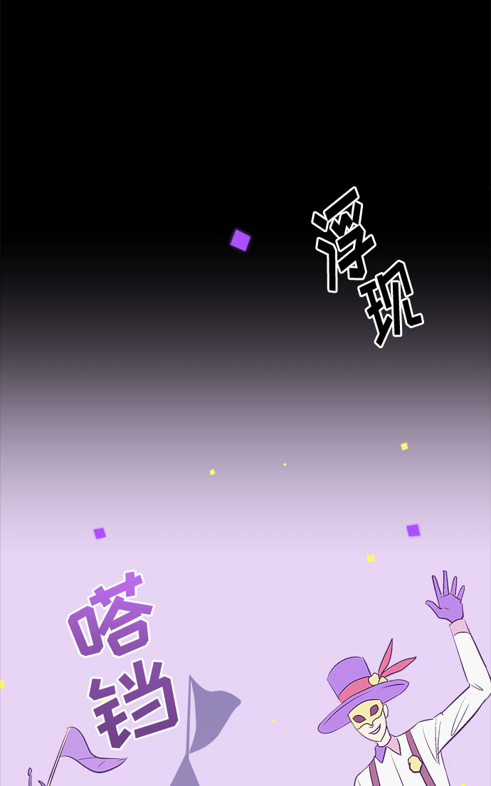 [第3话] 清醒梦（1）53
