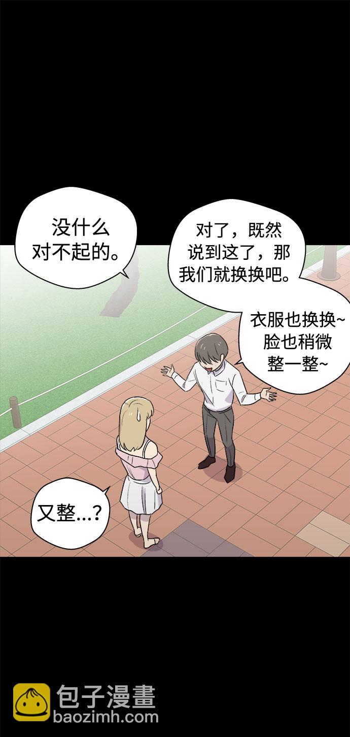 [第3话] 清醒梦（1）7