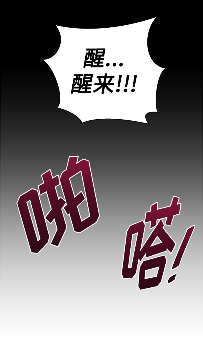 [第3话] 清醒梦（1）70