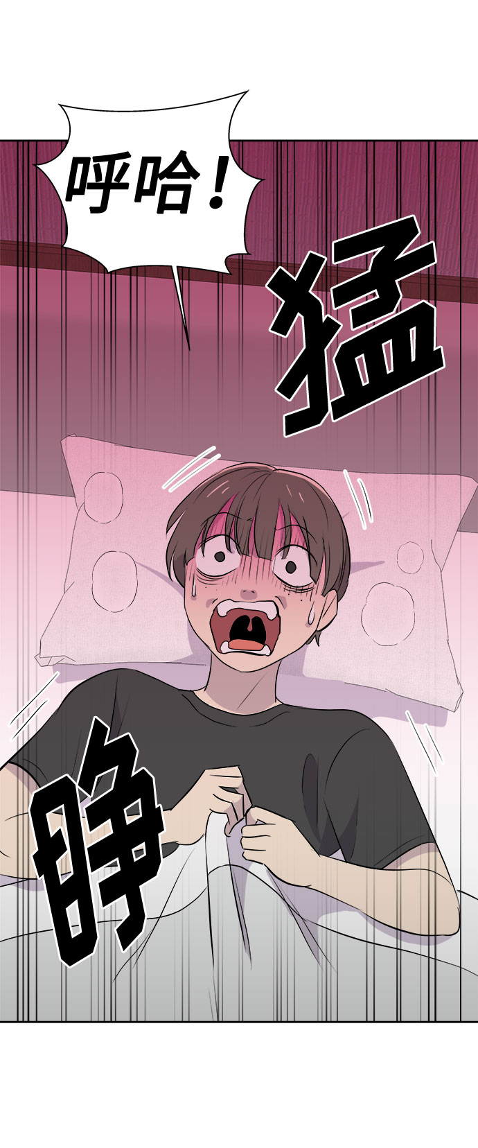 [第3话] 清醒梦（1）71