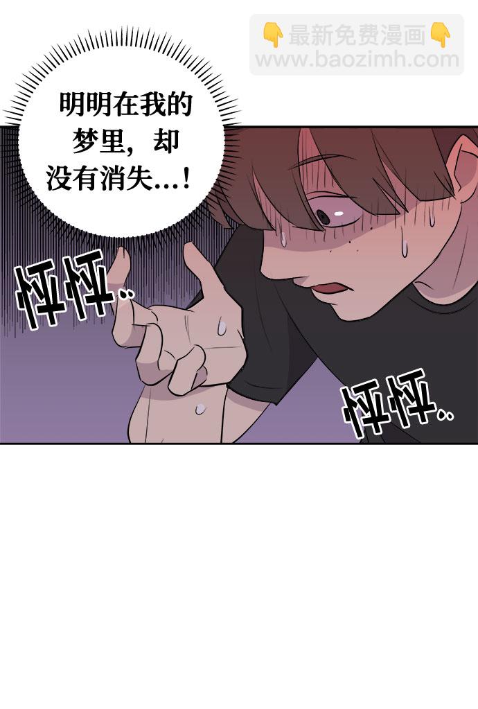 [第3话] 清醒梦（1）73